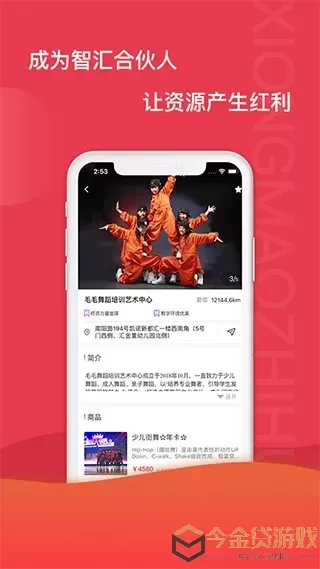 熊猫智汇下载app