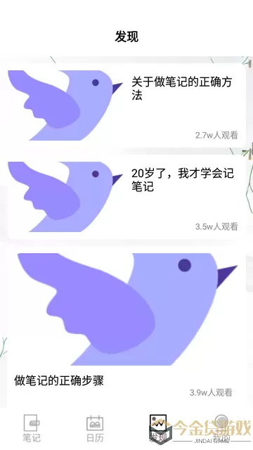 海鸟笔记官方免费下载