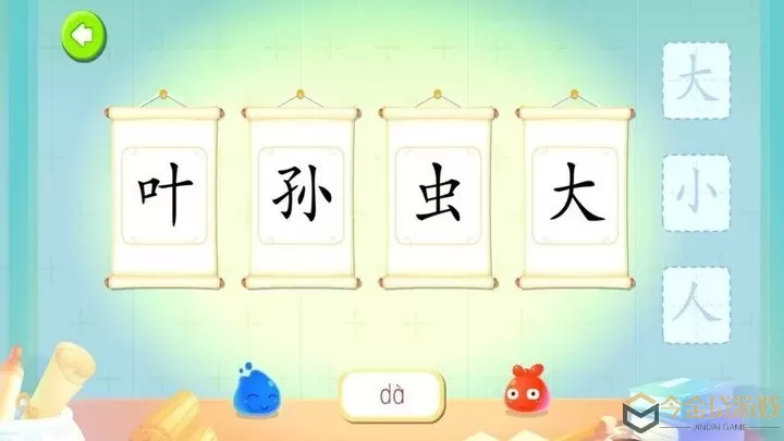 墨点识字官网版app