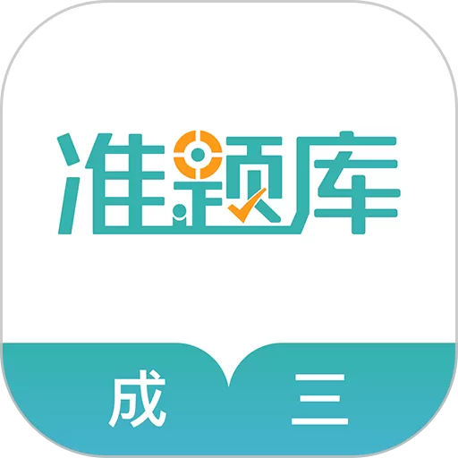 学位英语准题库app最新版