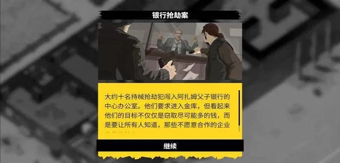 rebel cops游戏官网版