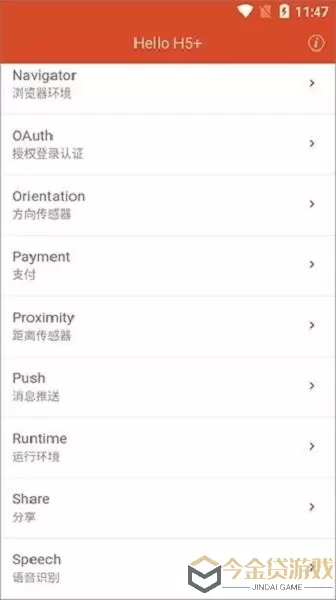 HBuilder官网版app