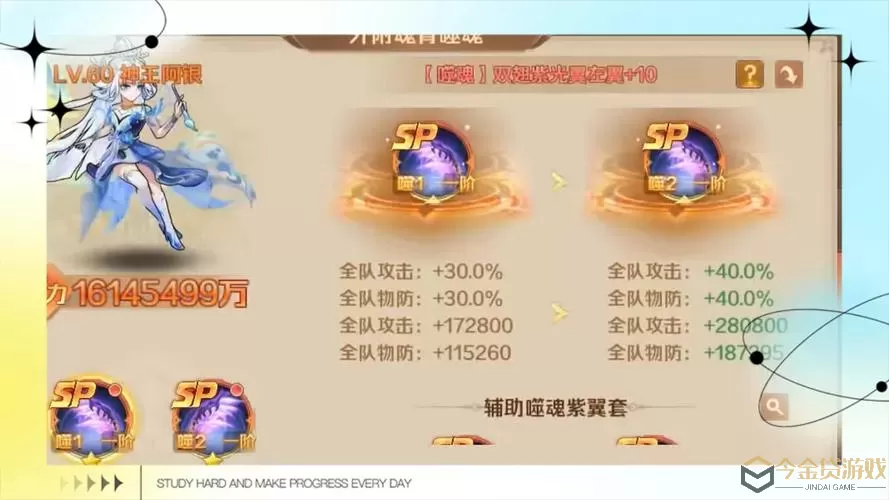 新斗罗大陆无限钻石和无限金魂币