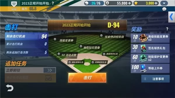 MLB9innings22官网手机版