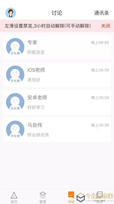 师训宝管理端下载手机版