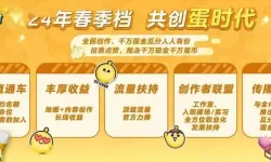 蛋仔派对ip授权公司