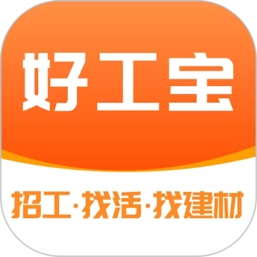 好工宝app最新版