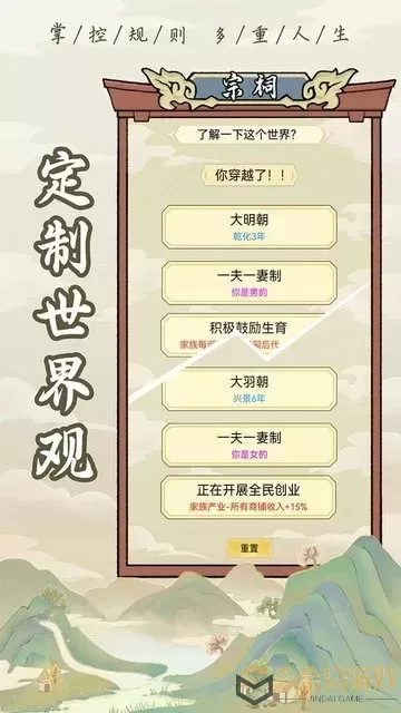 祖宗模拟器下载免费