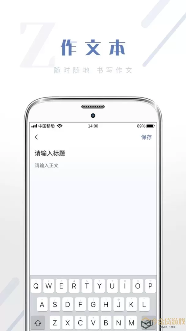 纸条作文库下载app