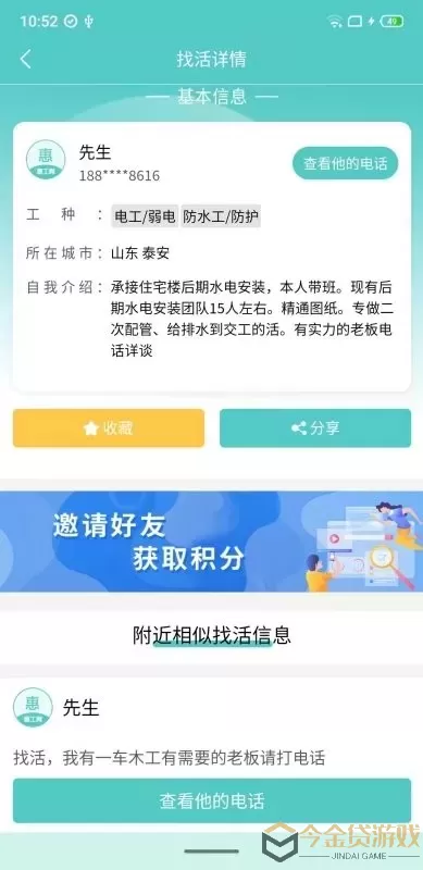 惠工网免费下载