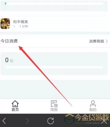 和平精英怎么看充了多少钱