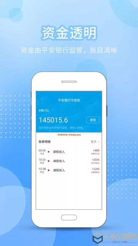 今托管教师机构端官网版下载