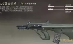 和平精英ump9冲锋枪