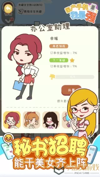 国产我最强最新版app