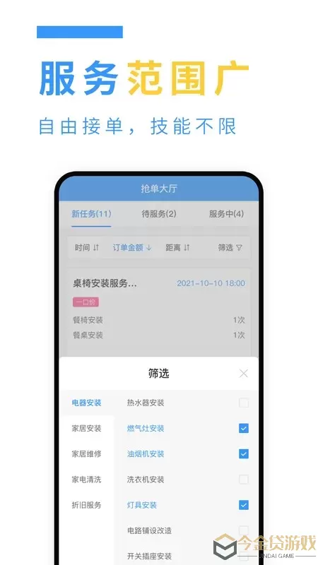 约师傅快接单下载免费