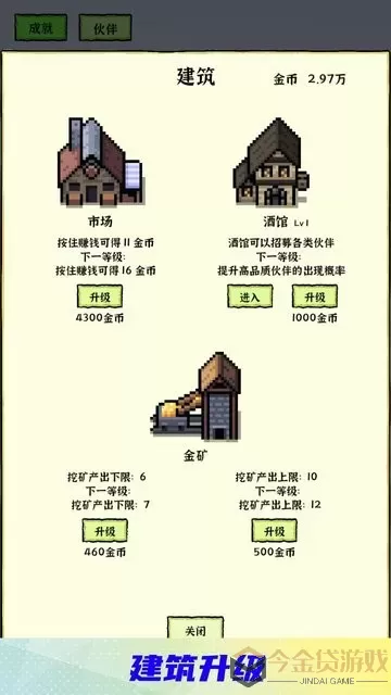 勇者挖金矿最新版下载