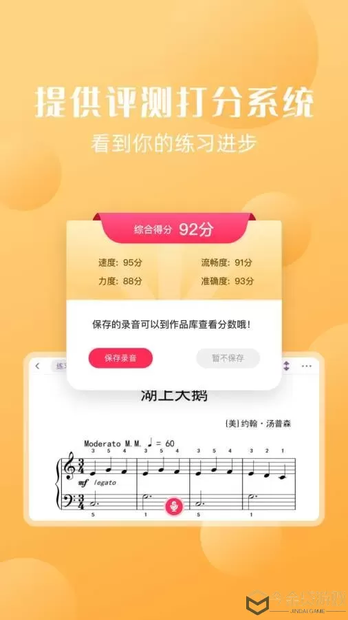 好多曲谱下载最新版