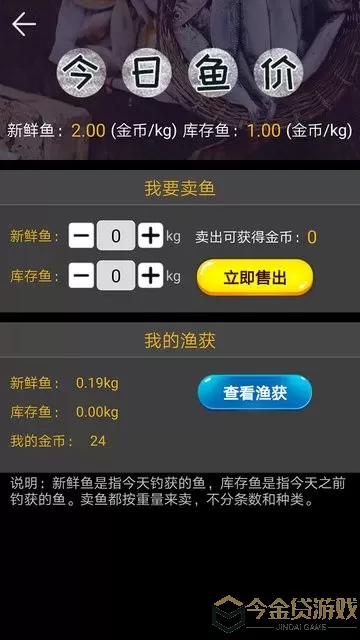 钓鱼看漂官网手机版