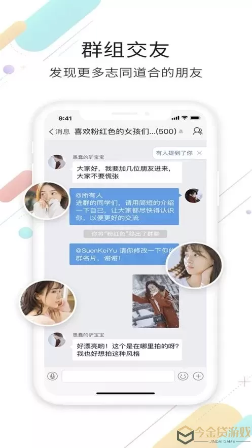 柒零柒网下载app