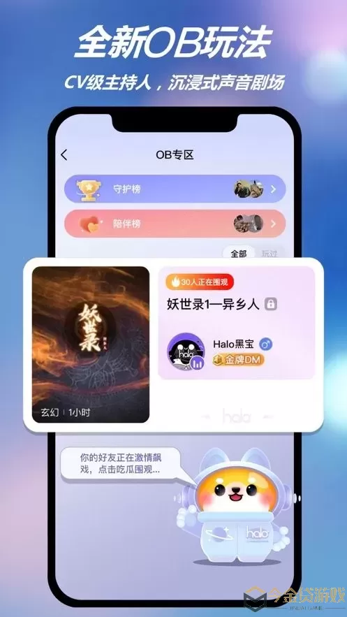 HALO有戏app下载