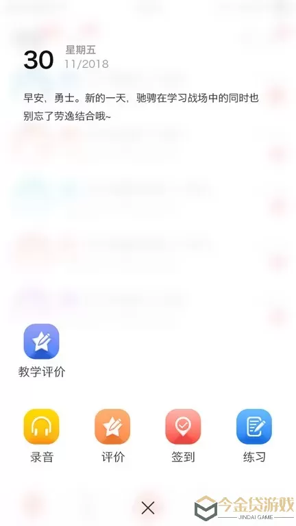 洋光校园官网版下载