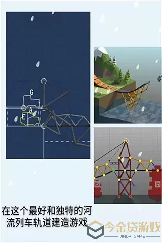 Poly Bridge 2下载官方版