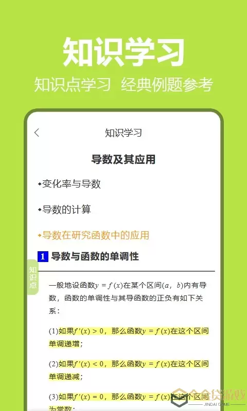 笔尖教育官网版app