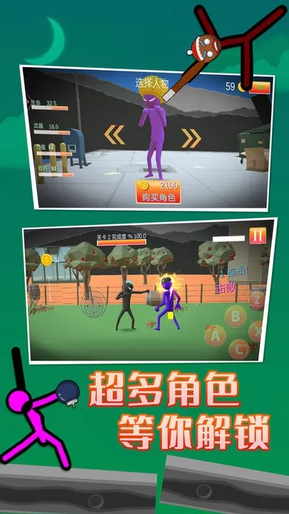 火柴人功夫格斗最新版app