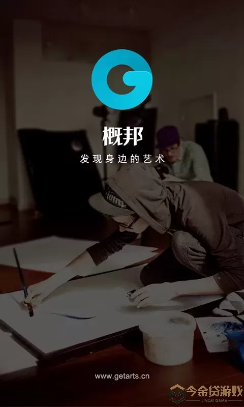 概邦app下载