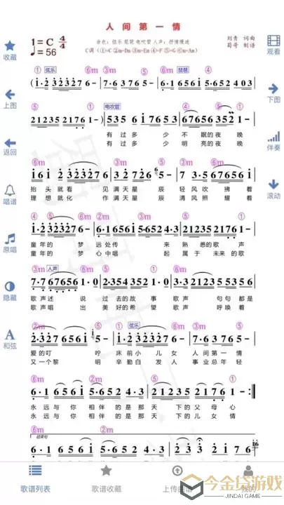 蜀哥电子琴曲谱系统下载免费