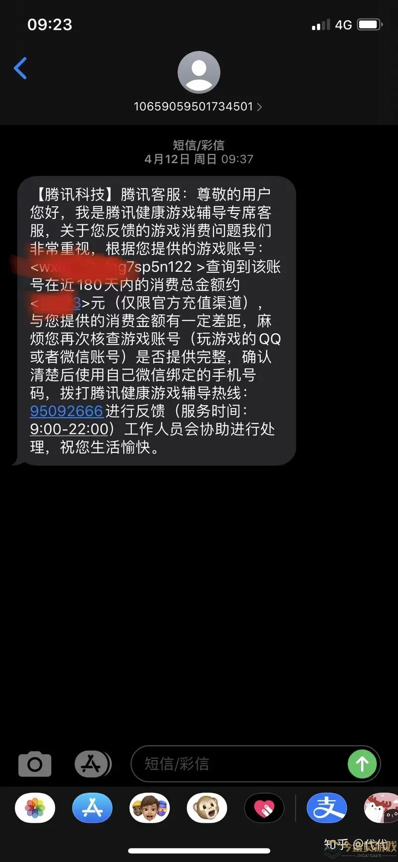 迷你世界未成年充值怎么退款