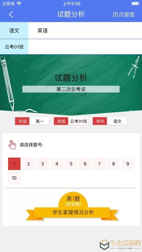 博乐学教师端安卓最新版