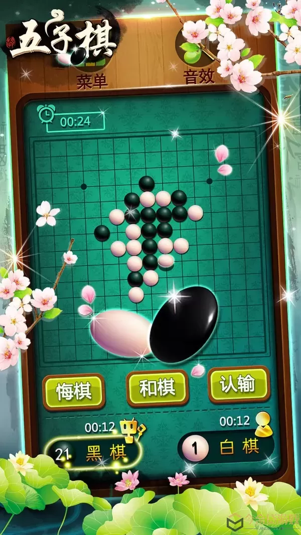 五子棋大战官网手机版