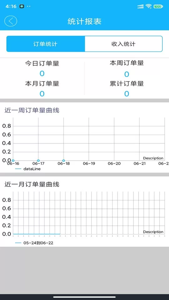 壹达配送最新版本下载