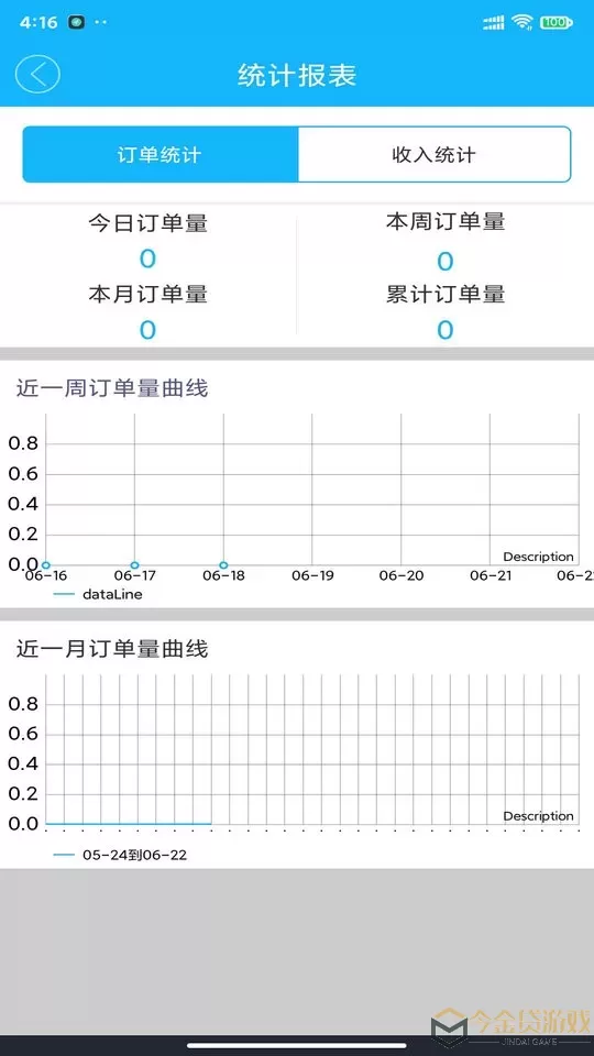 壹达配送最新版本下载