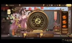 三国杀ol祈福灯多少个稳定出将