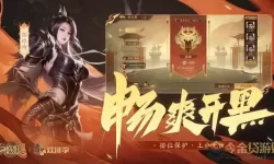 三国杀ol特训营激活码