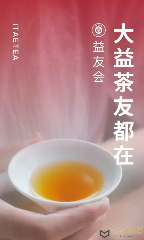 益友会免费下载