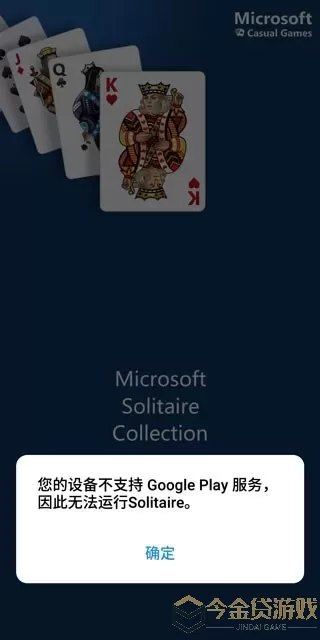 微软solitaire中文版下载官方版