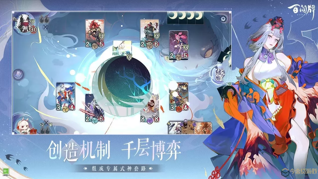 阴阳师百闻牌最新手机版