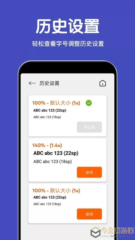 大字体放大app最新版