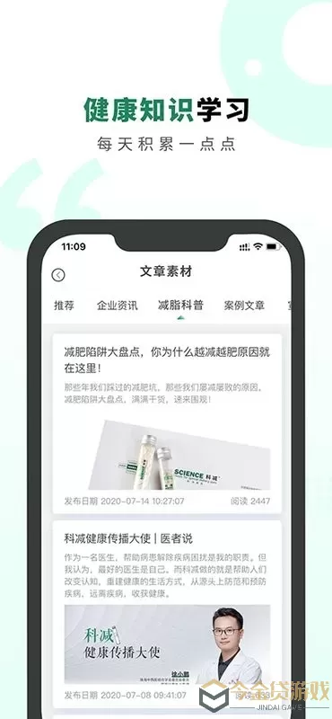 生命说商城下载app