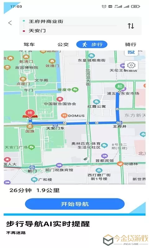 GPS导航地图下载app