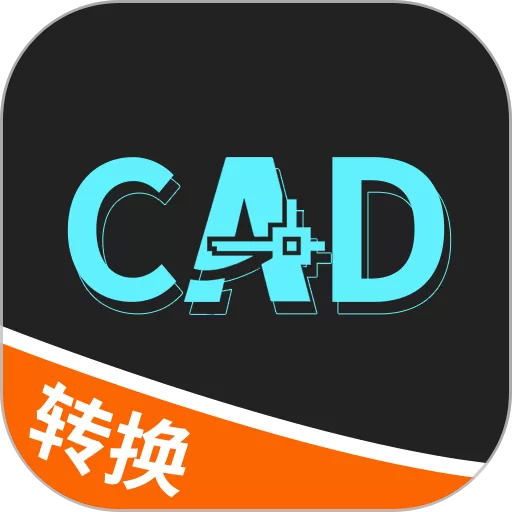 全能CAD转换器官网版最新