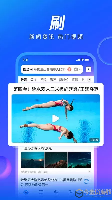 QQ Browser软件下载