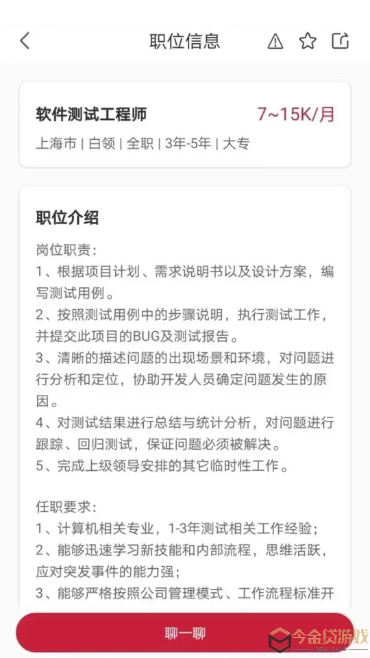 邦芒直聘下载安卓