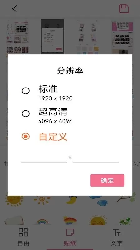 Picsart美易拼图2024最新版