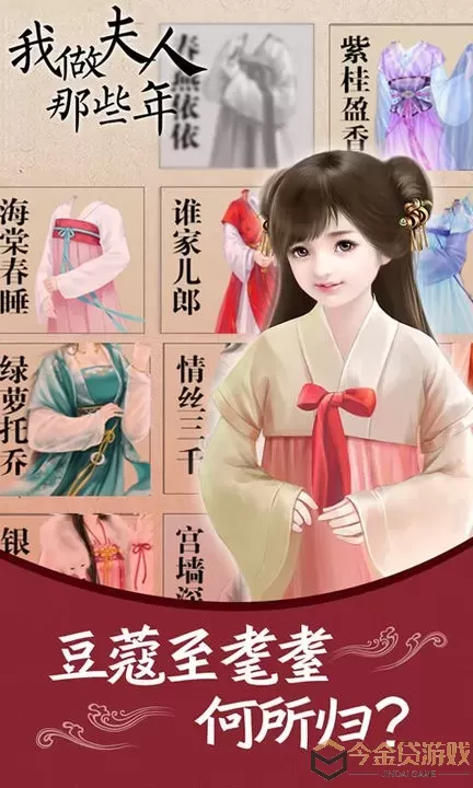 我做夫人那些年最新版