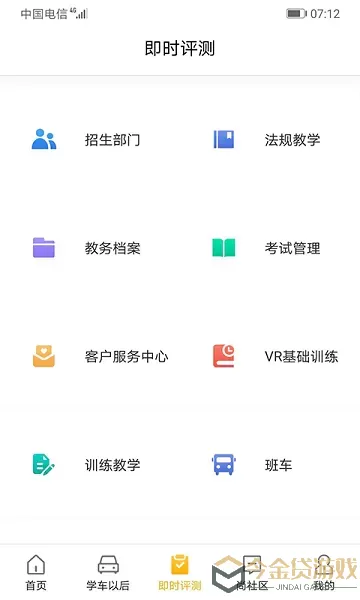 东方时尚下载app