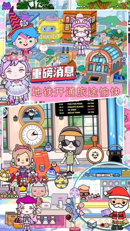 迷你生活幼儿园最新手机版